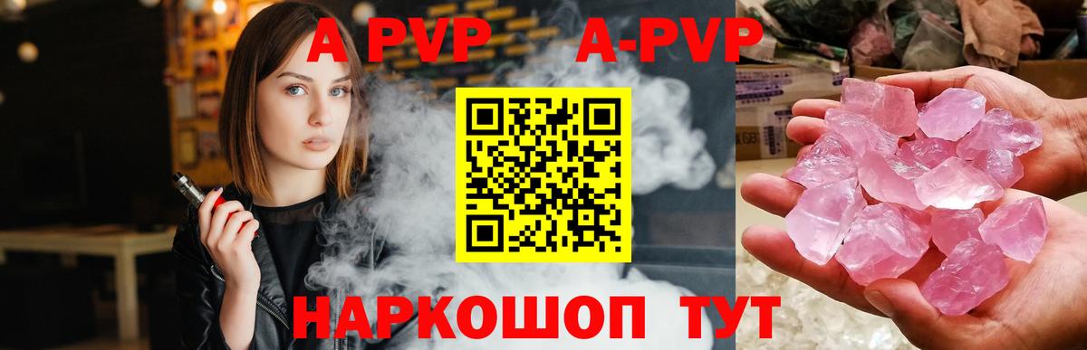 Alpha-PVP кристаллы Ирбит