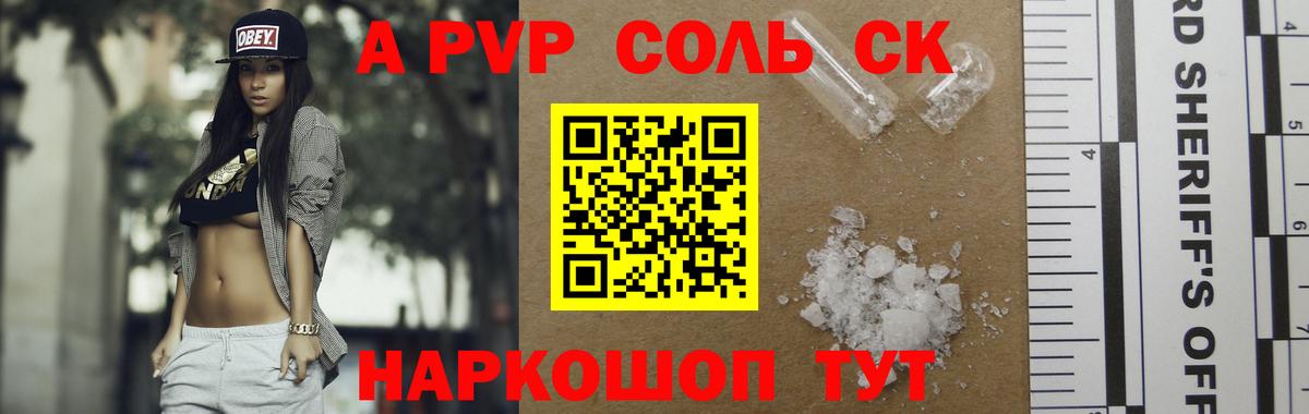 Alfa_PVP кристаллы  Alpha PVP крисы CK  Ирбит  Вход с VPN 