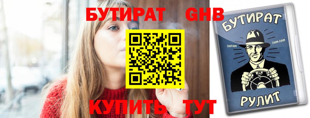 Ирбит  Бутират  Вход с VPN  БУТИРАТ буратино 