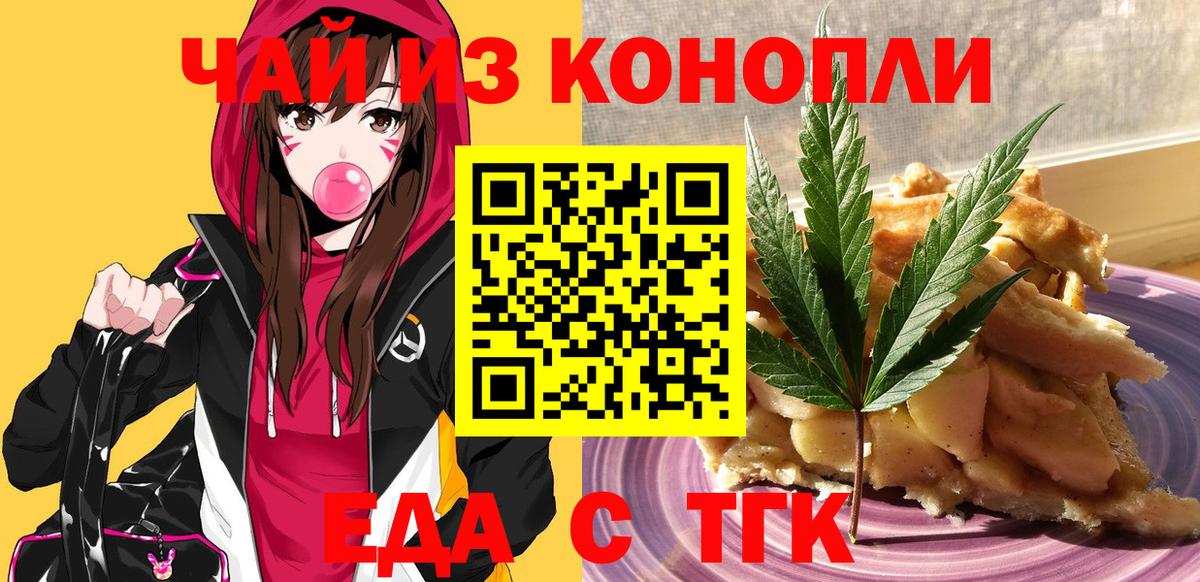 Печенье с ТГК конопля Ирбит