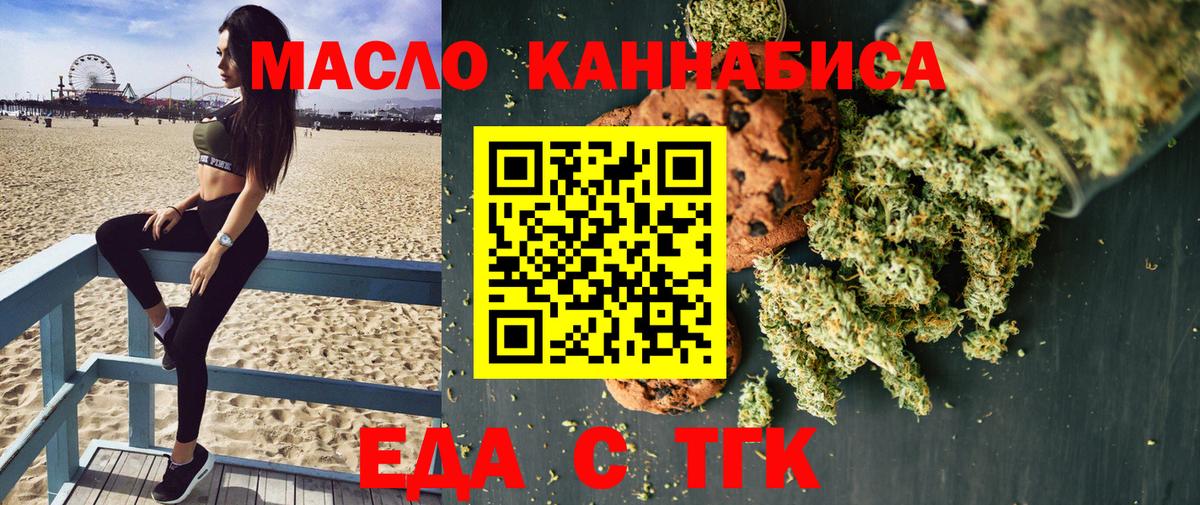 Ирбит  Еда ТГК марихуана  Вход с VPN 