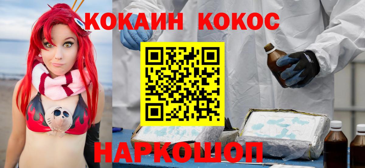 COCAIN 97%  Вход с VPN  Ирбит  COCAIN  КОКАИН Колумбийский 
