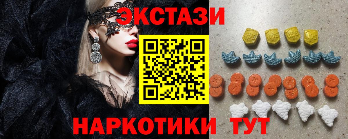 ЭКСТАЗИ 280 MDMA Ирбит