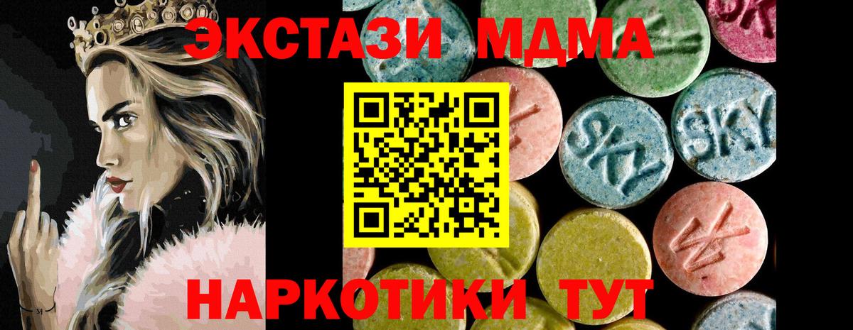 Ecstasy  Вход с VPN  Ирбит  Ecstasy Punisher  Ecstasy DUBAI 