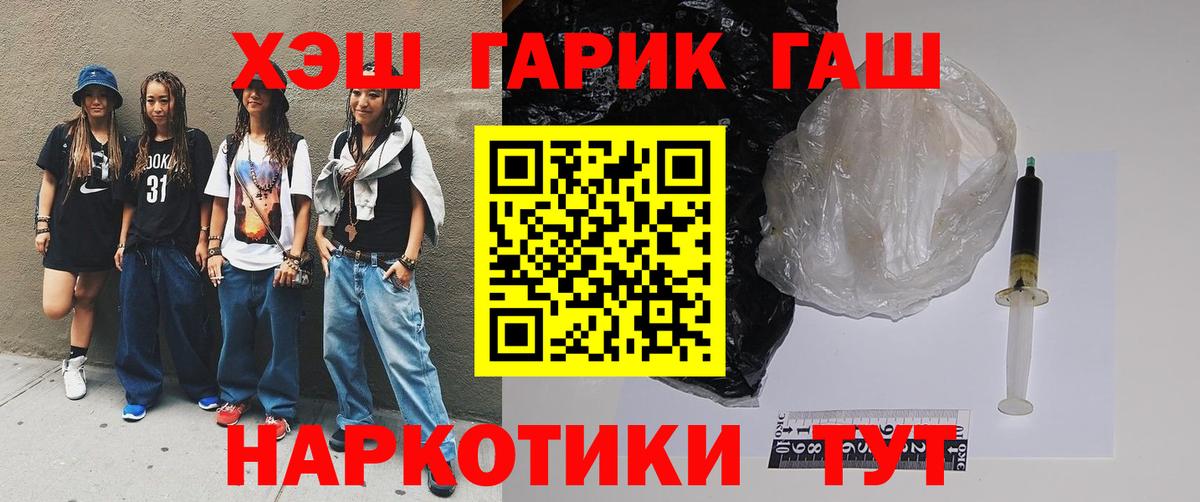 Ирбит  ГАШИШ Premium  Вход с VPN 