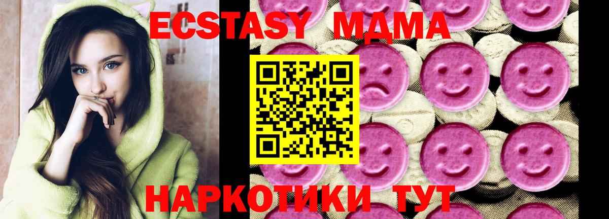 МДМА  MDMA кристаллы  Вход с VPN  MDMA молли  Ирбит 