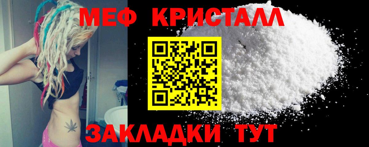 Ирбит  Мефедрон  Меф  Вход с VPN  МЯУ-МЯУ мука  Мефедрон VHQ 