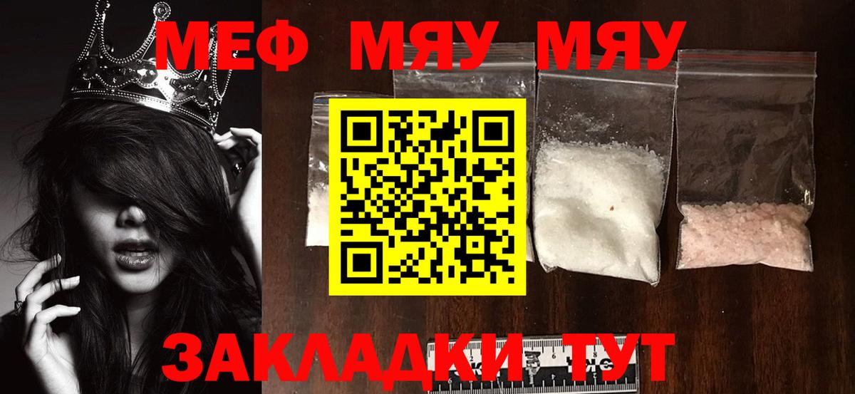 Мефедрон мука Ирбит