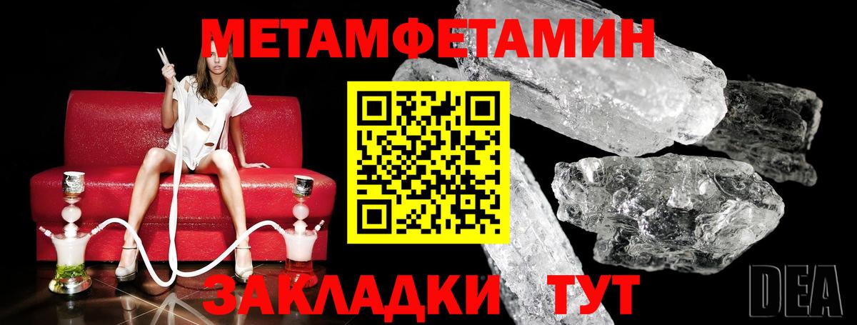 Метамфетамин мет Ирбит