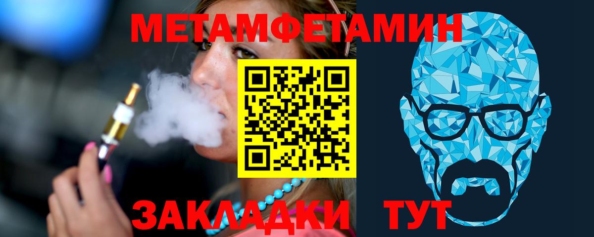 МЕТАМФЕТАМИН винт  Вход с VPN  Ирбит 
