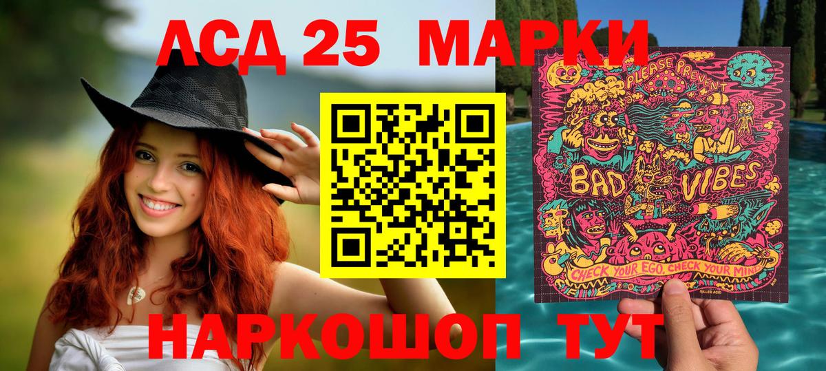 как найти   Наркотические марки 1,5мг  Вход с VPN  Ирбит  Марки 25I-NBOMe 